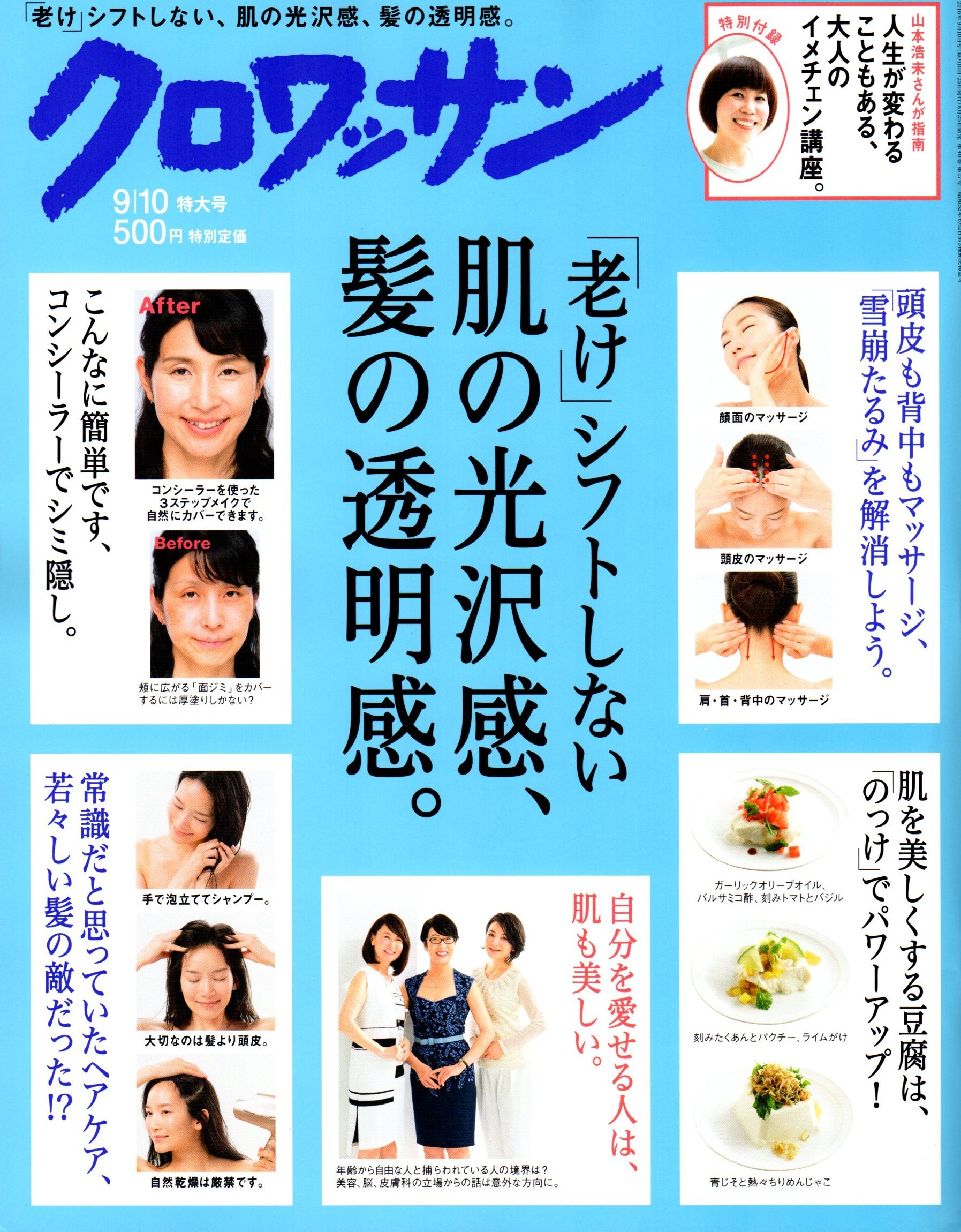 カラダ不調すっきり大辞典