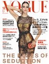 「VOGUE JAPAN」2011年12月号