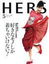 光文社「HERS」5月号