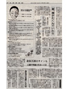 日本経済新聞 （2012年3月3日）