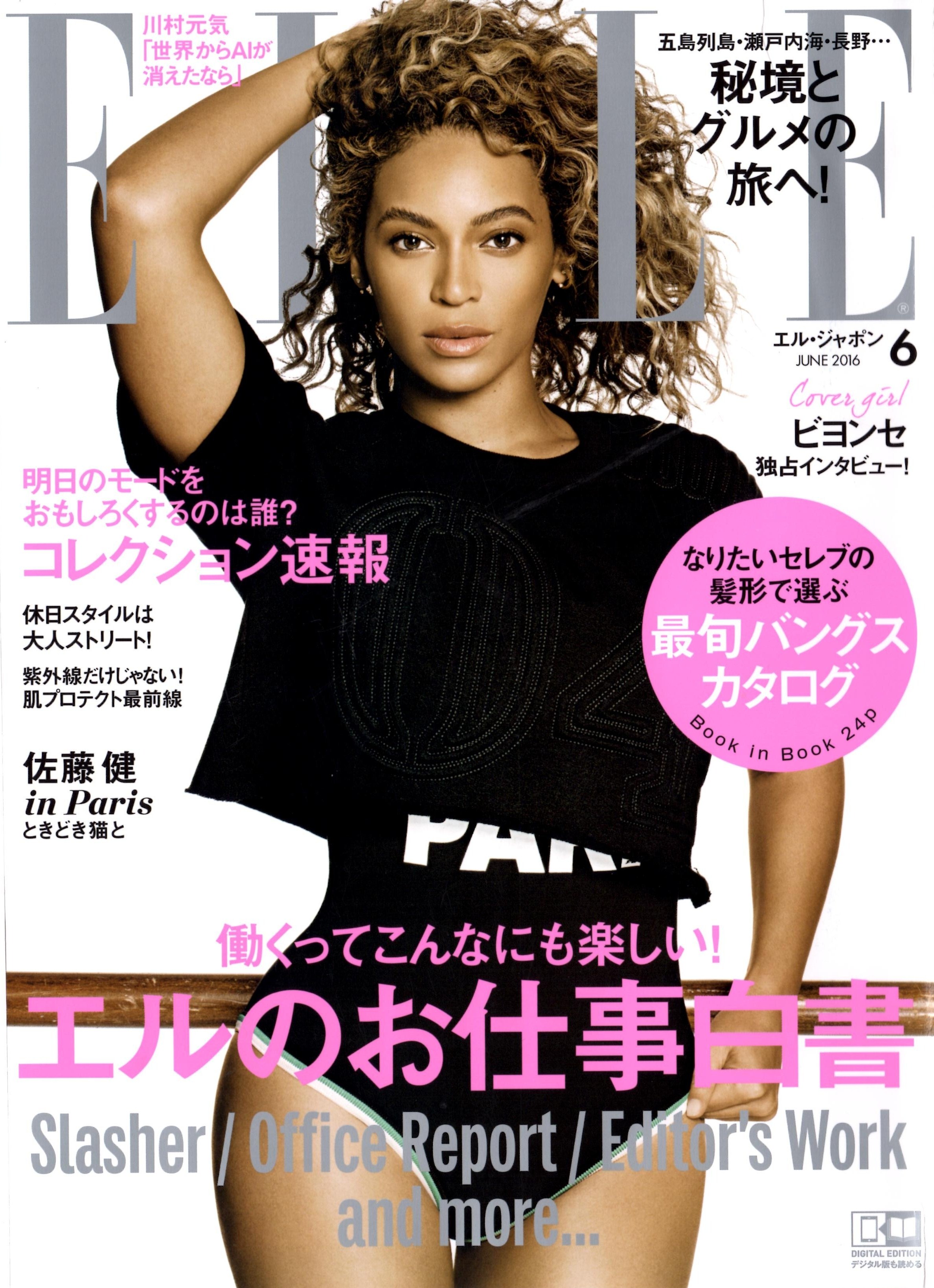 ELLE6月号