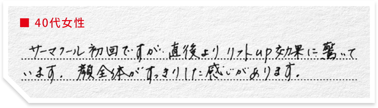 40代女性